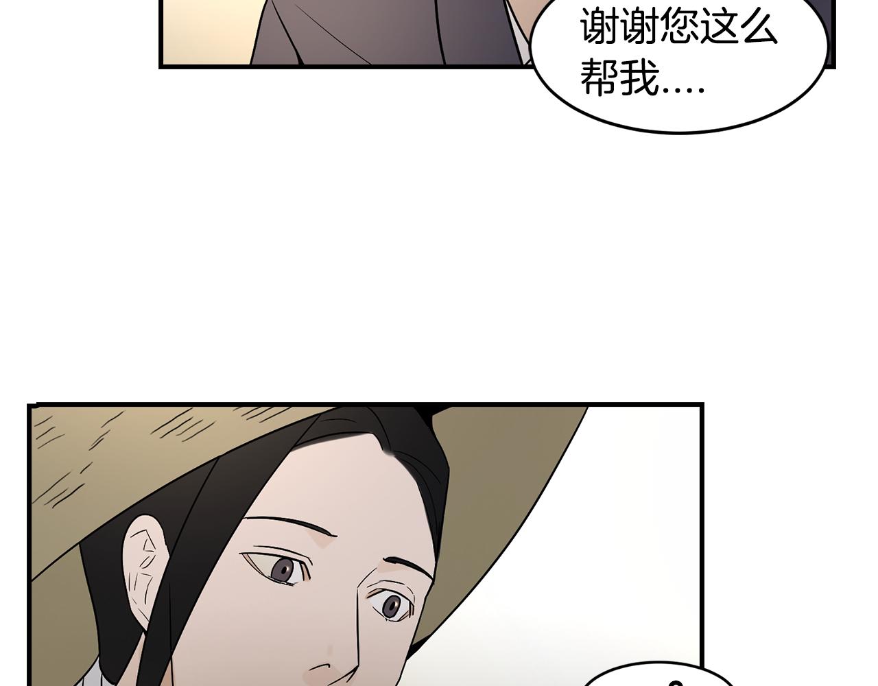 第33话 答应？79