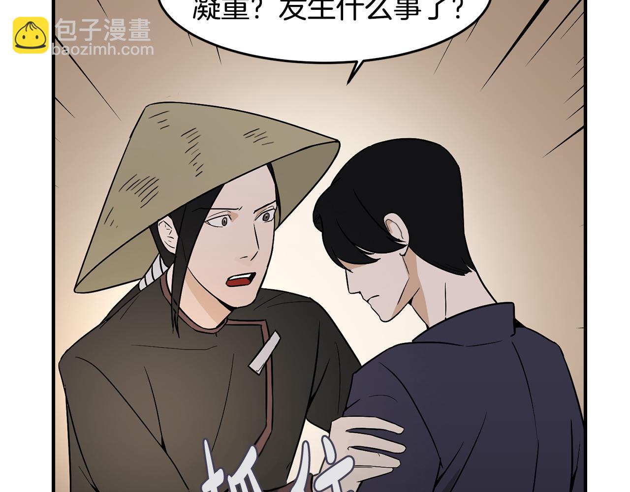 第33话 答应？81