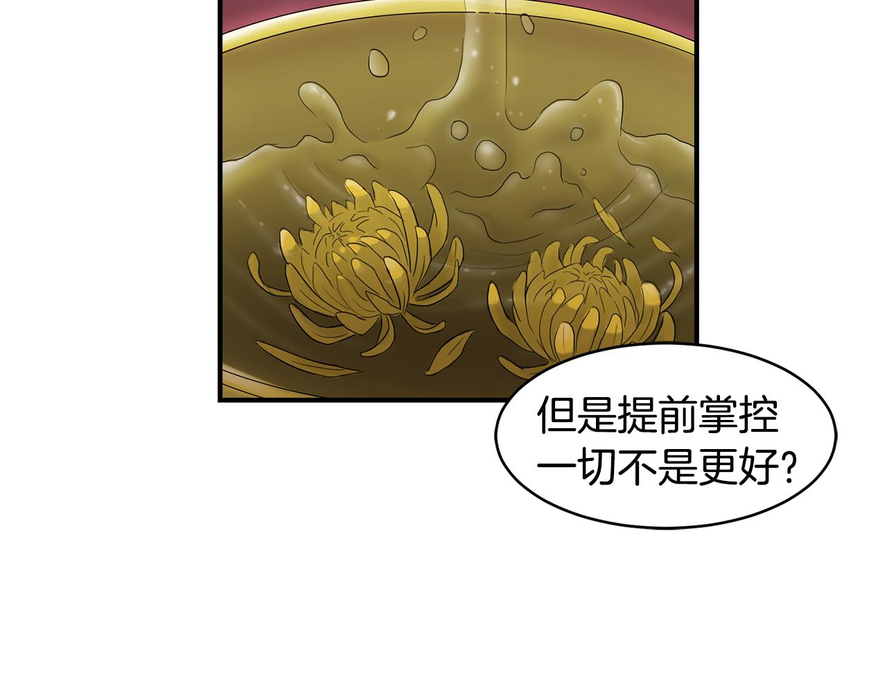 第34话 告诉他101