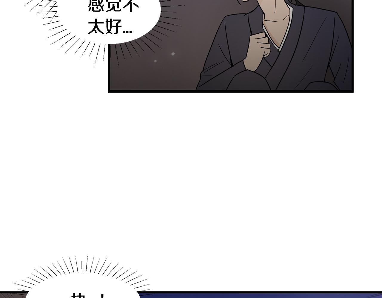 第35话 女王的安排101