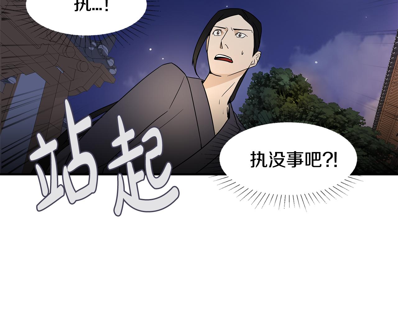 第35话 女王的安排102