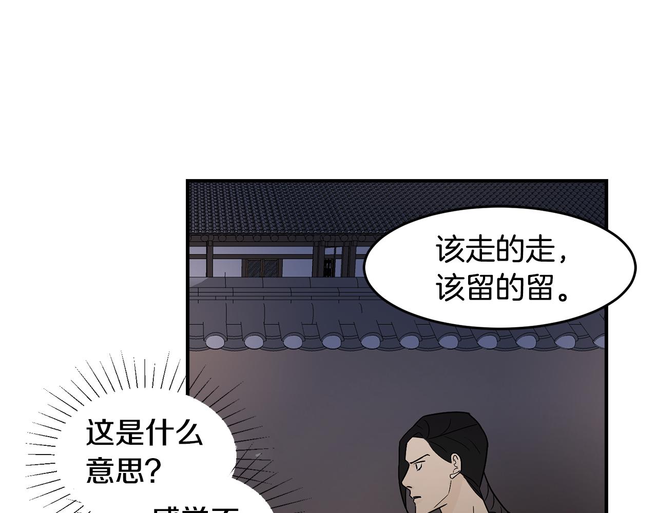 第35话 女王的安排104