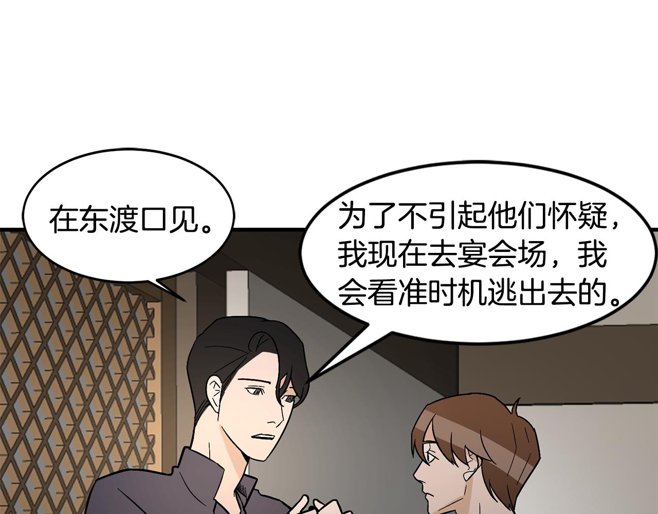 第35话 女王的安排12