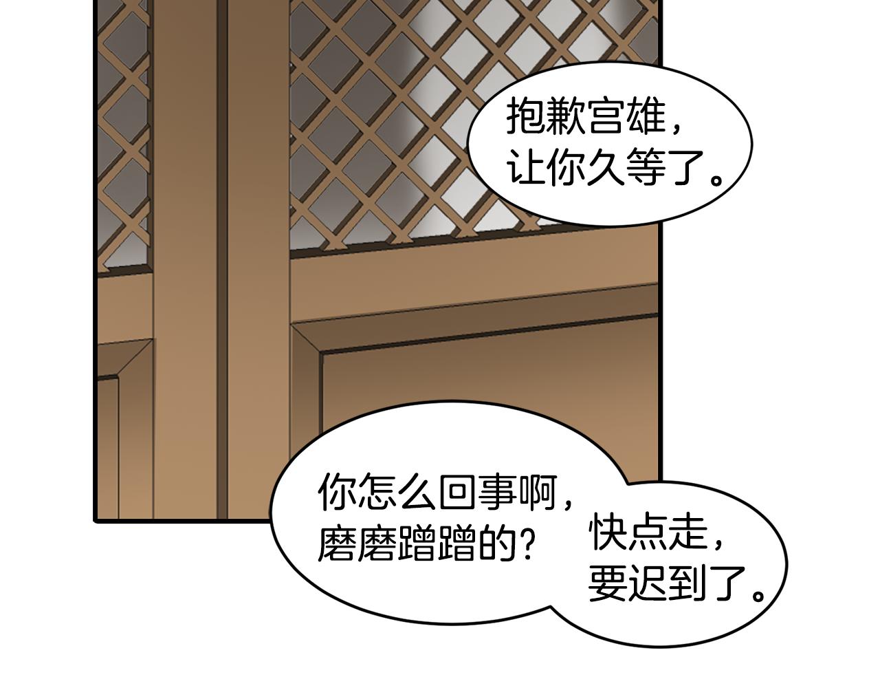 第35话 女王的安排20