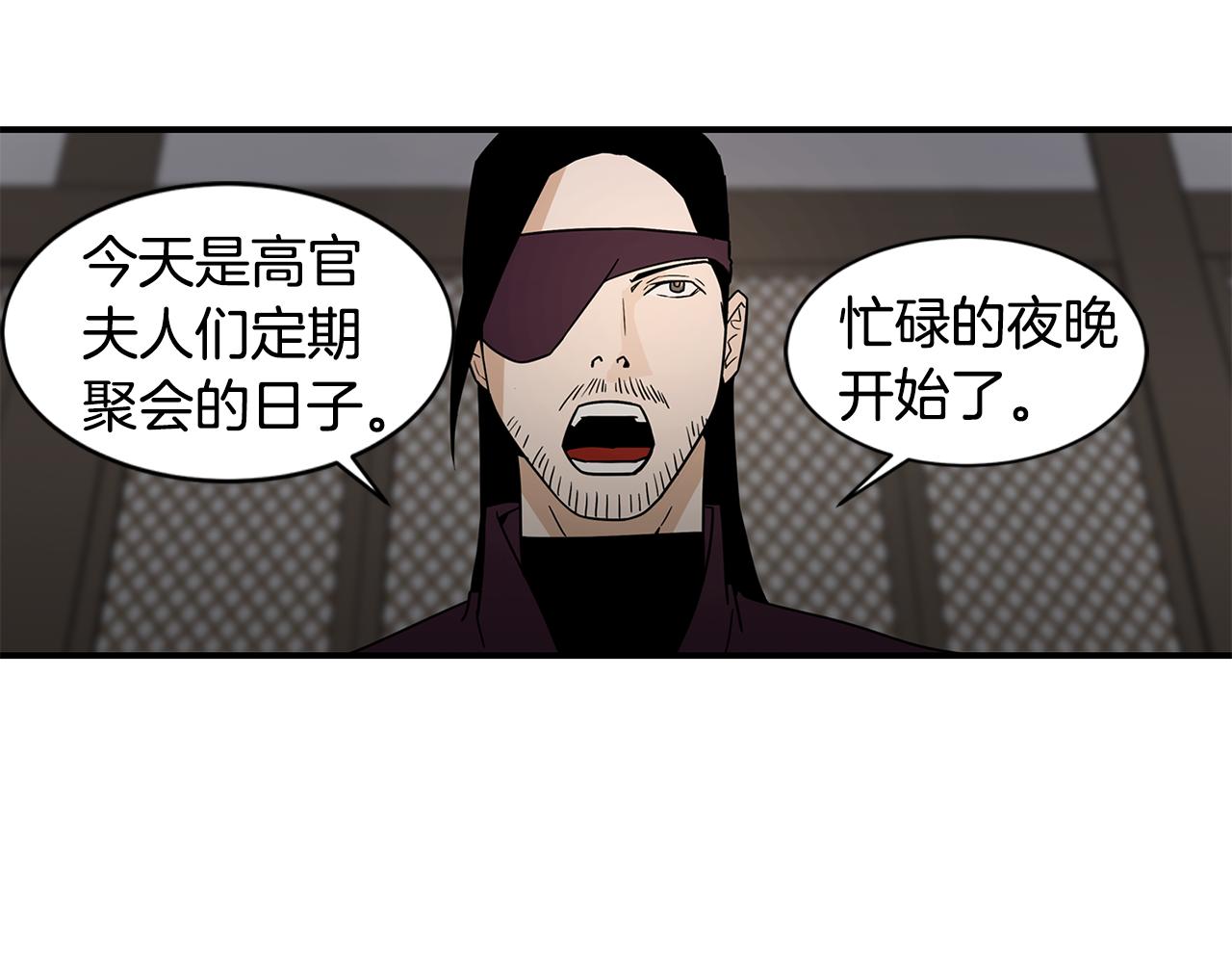 第35话 女王的安排26
