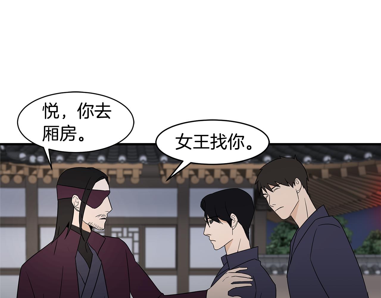 第35话 女王的安排29