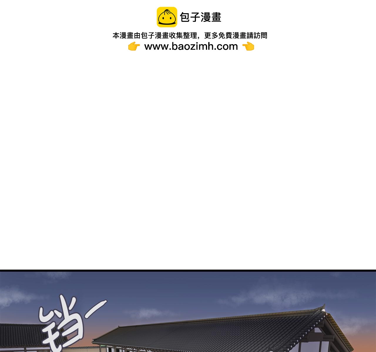 第35话 女王的安排3