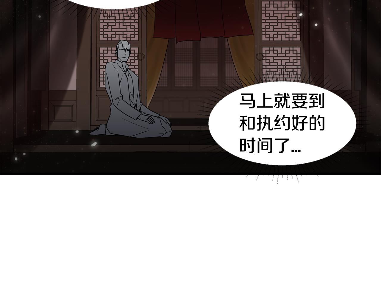第35话 女王的安排40