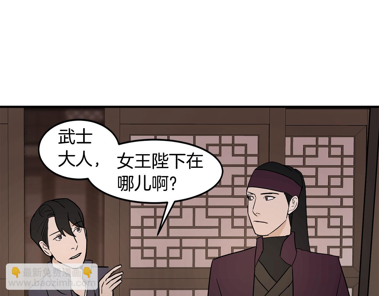 第35话 女王的安排44