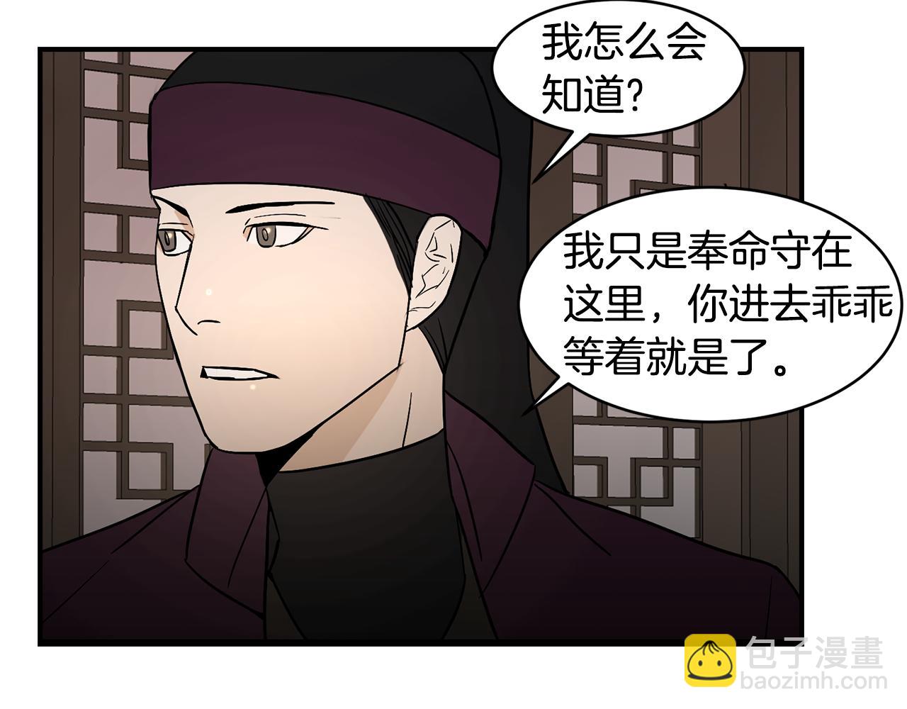 第35话 女王的安排46