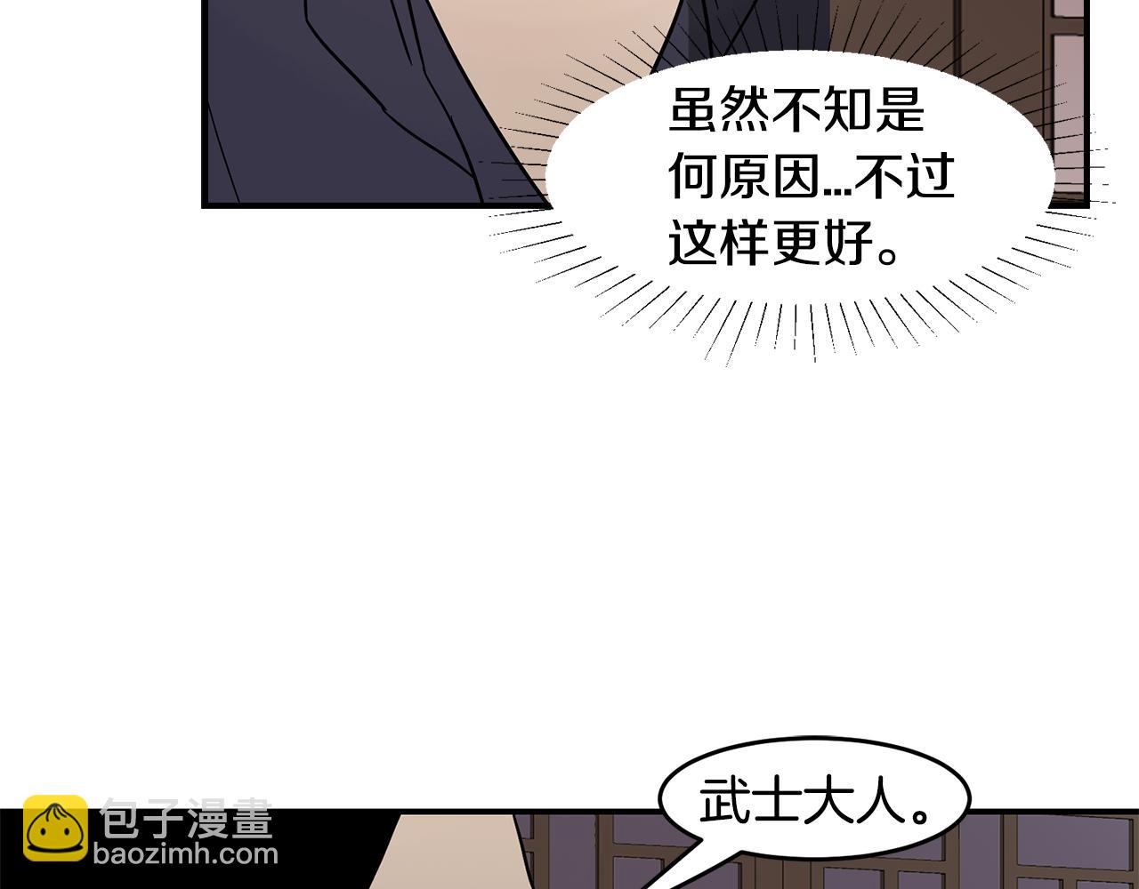 第35话 女王的安排48