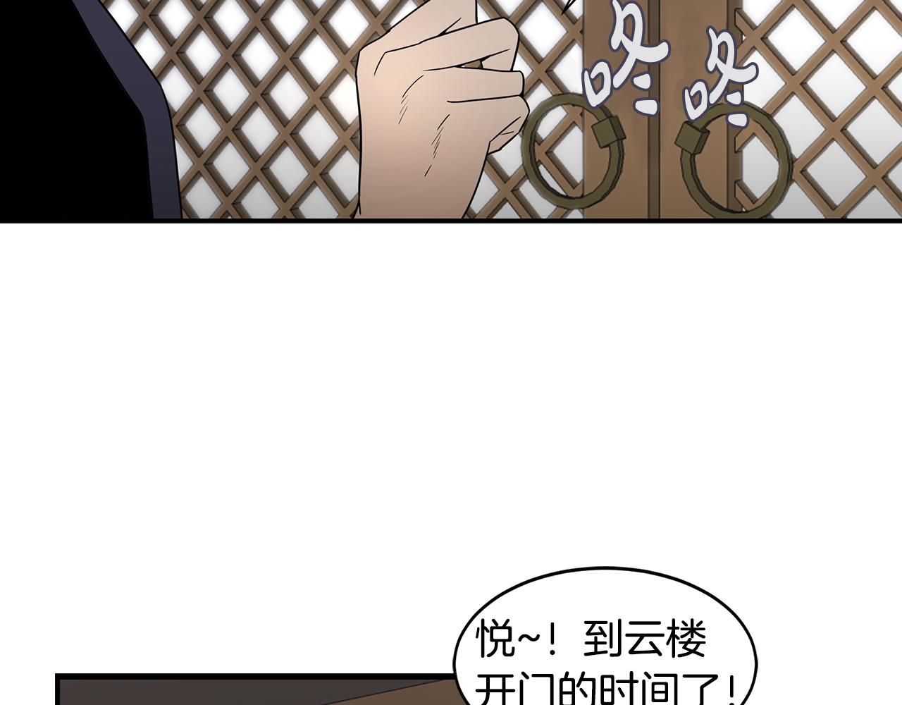 第35话 女王的安排5
