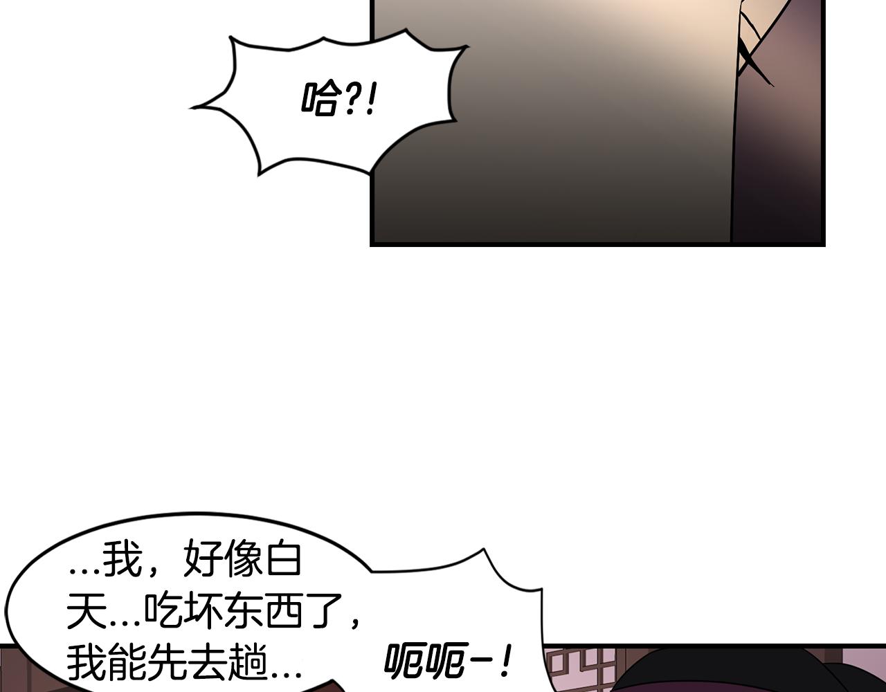 第35话 女王的安排55