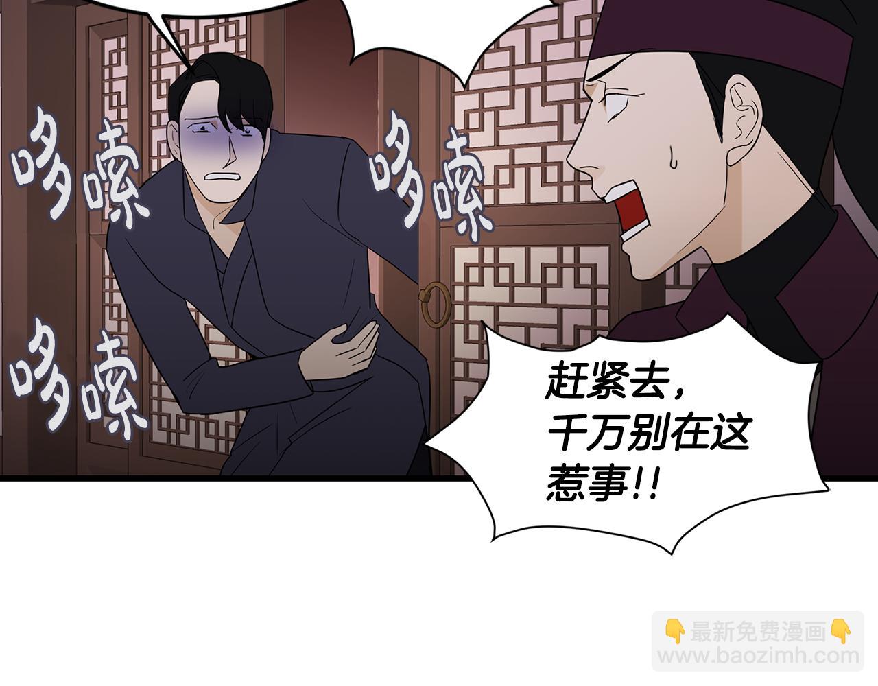 第35话 女王的安排56