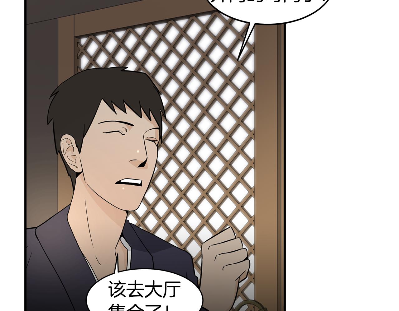 第35话 女王的安排6