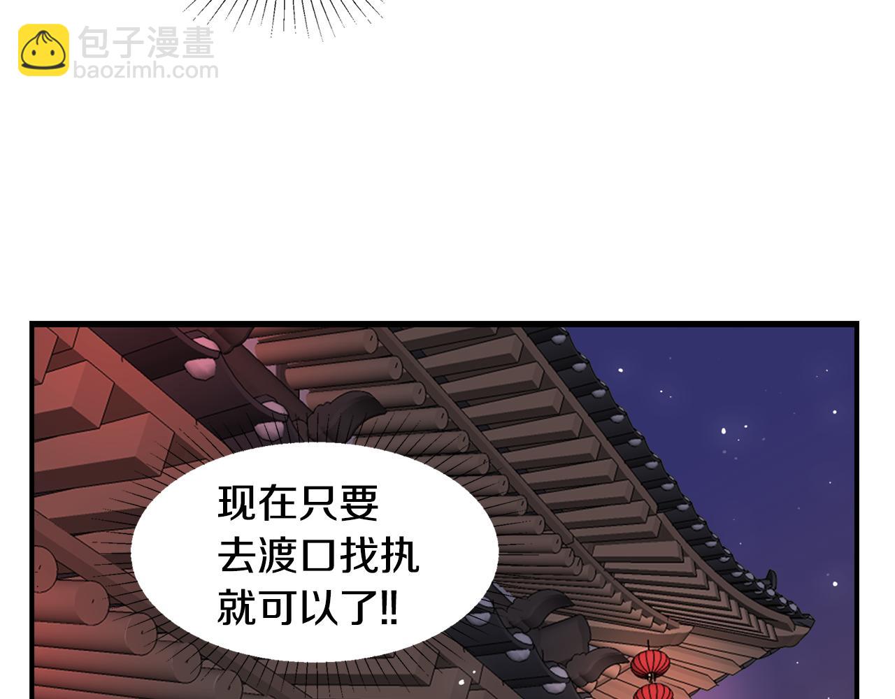 第35话 女王的安排60