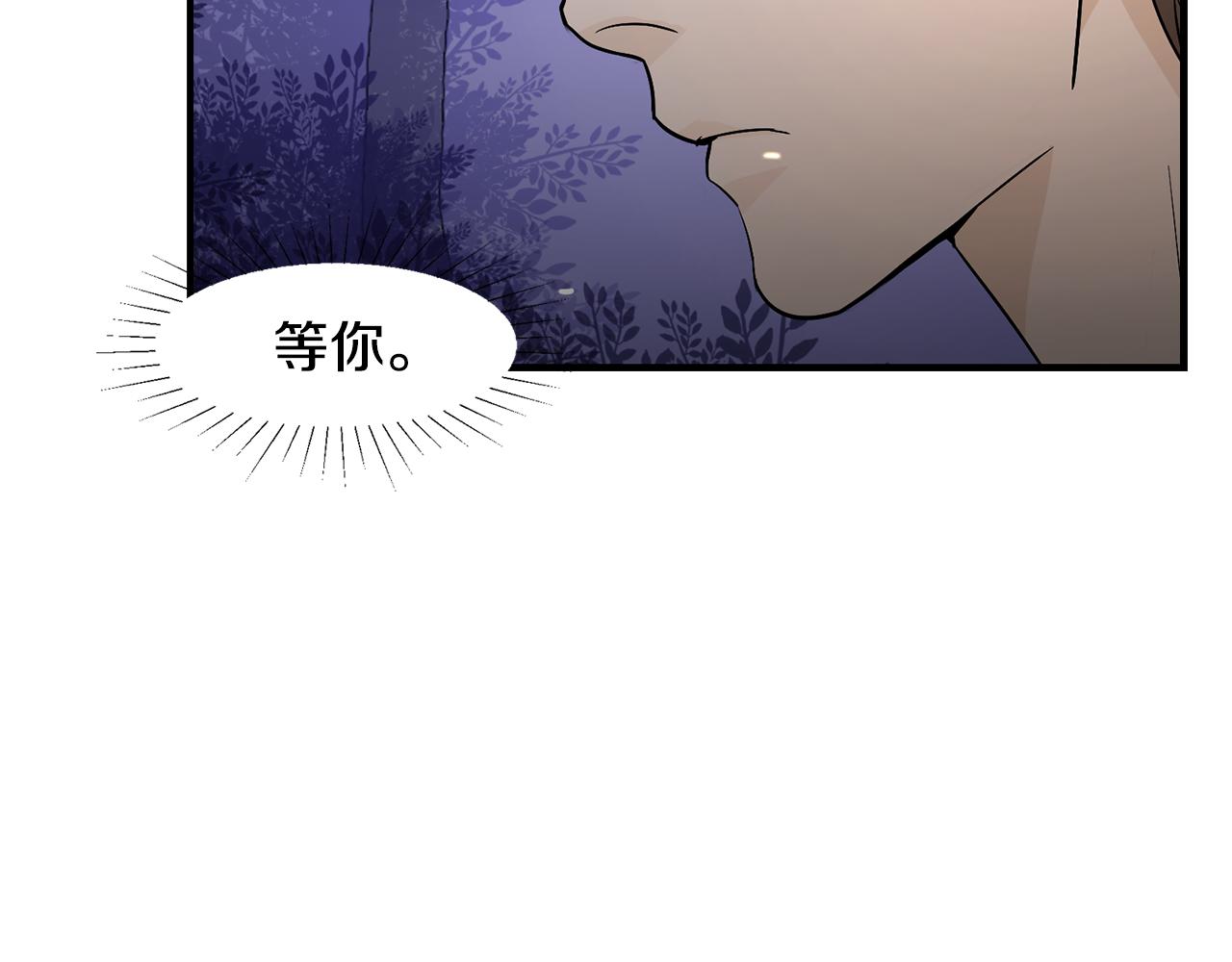 第35话 女王的安排77