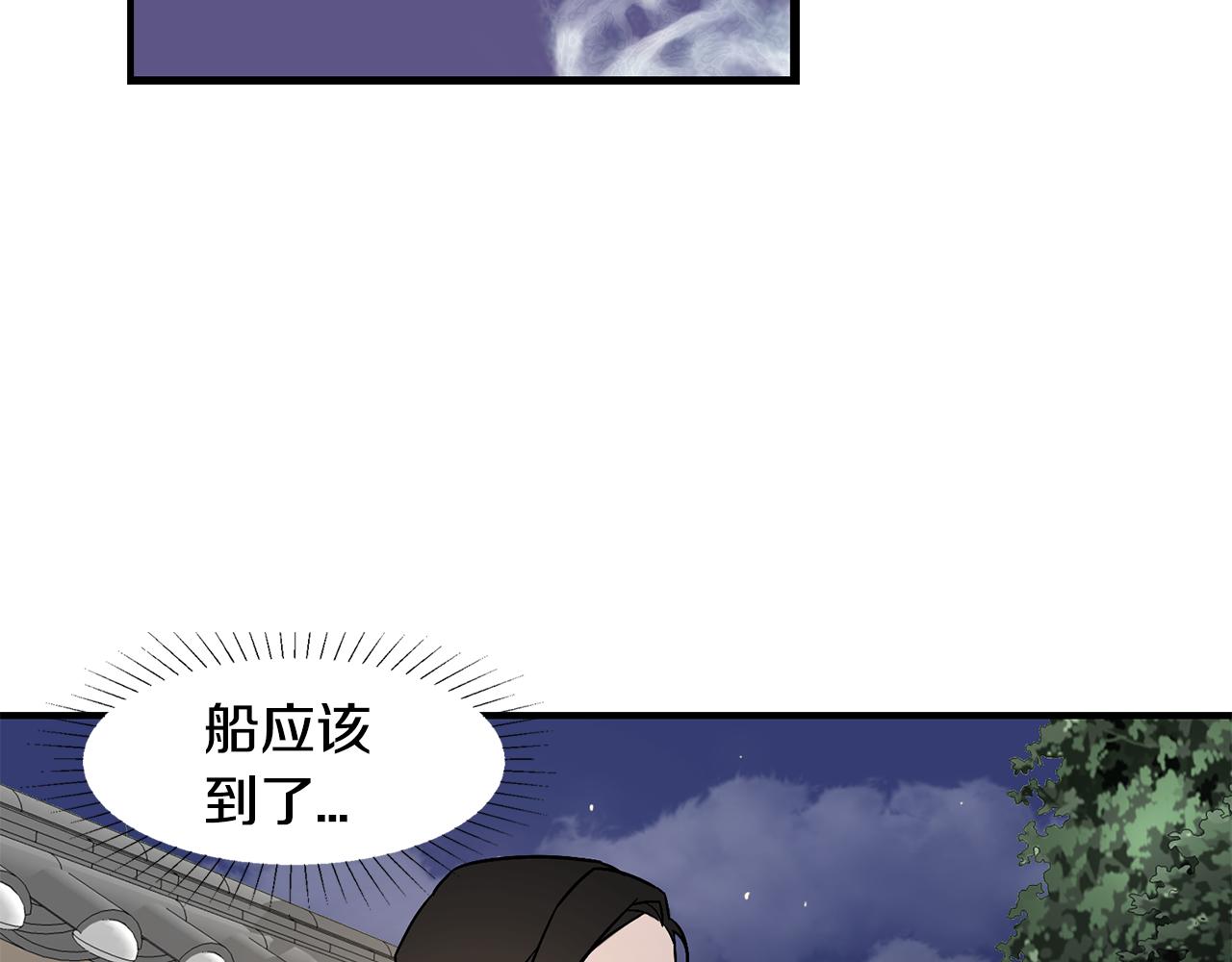 第35话 女王的安排89