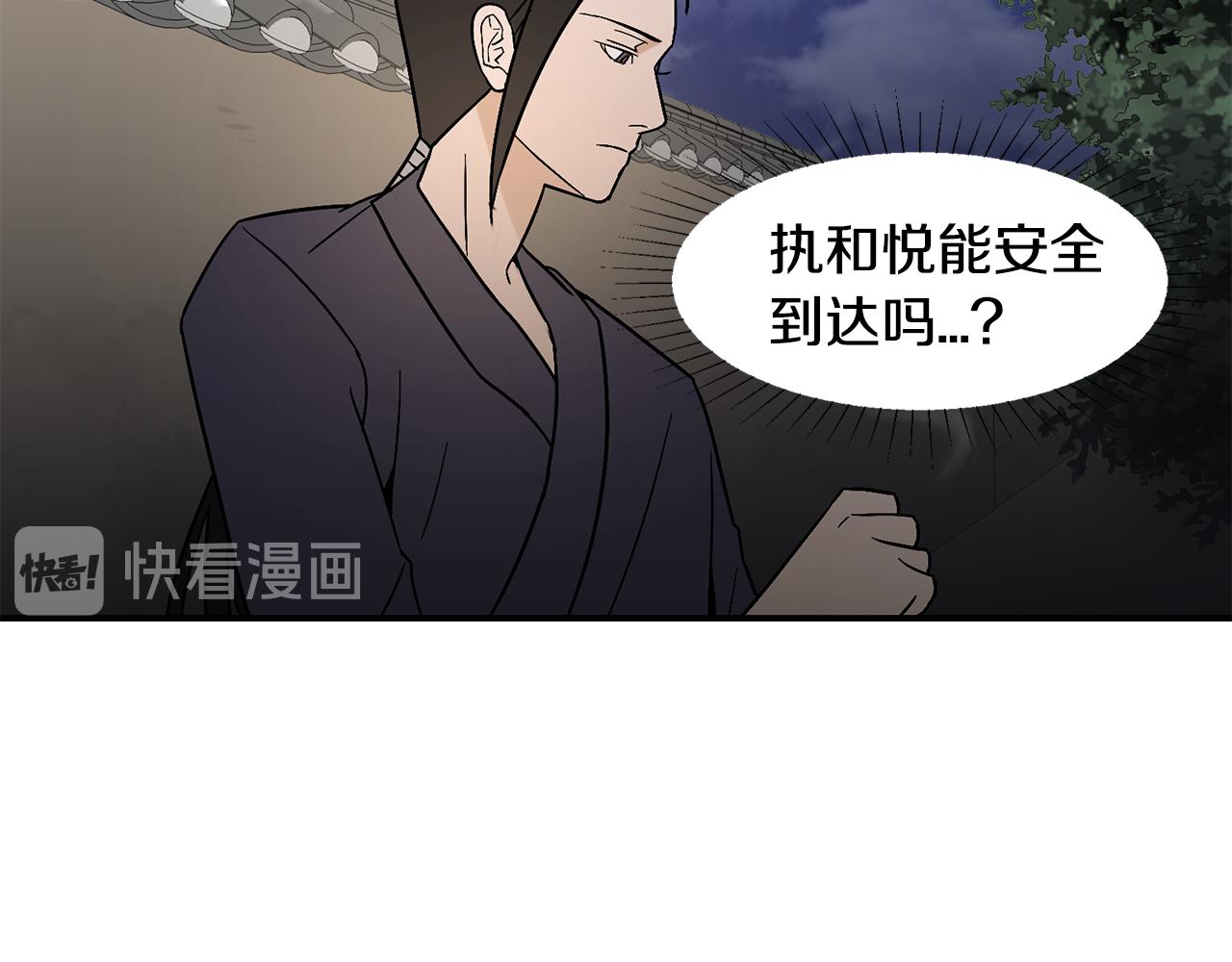 第35话 女王的安排90