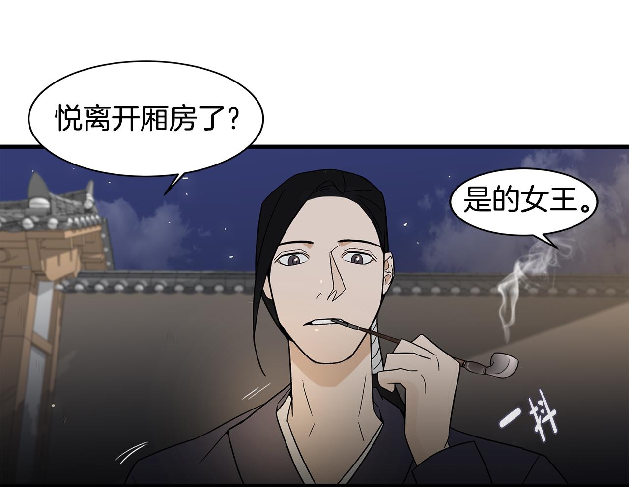 第35话 女王的安排91