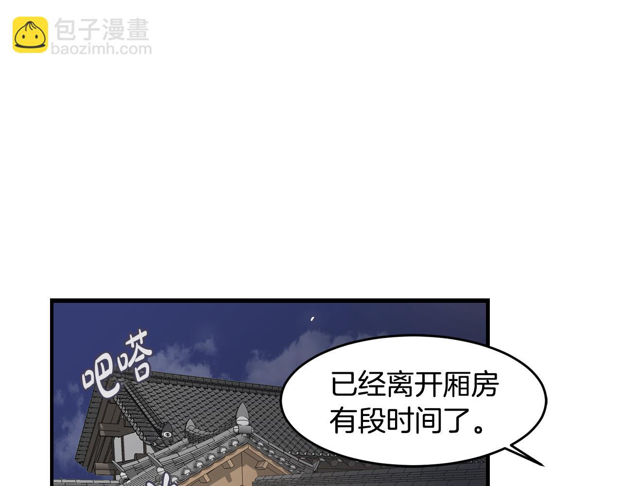 第35话 女王的安排92