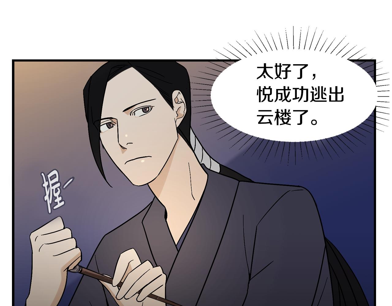 第35话 女王的安排94