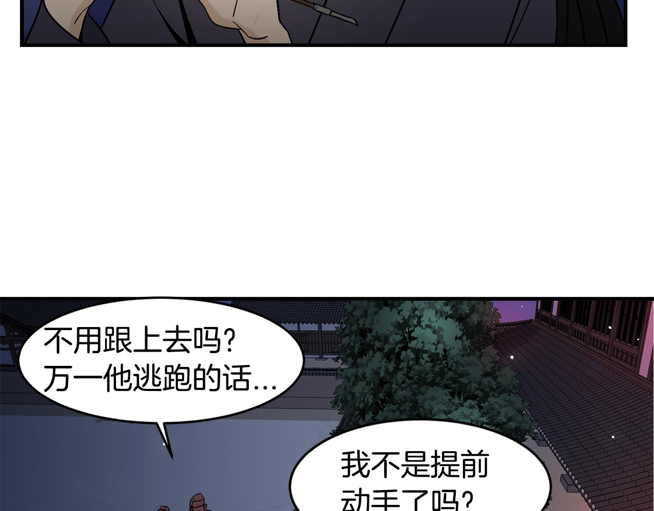 第35话 女王的安排95