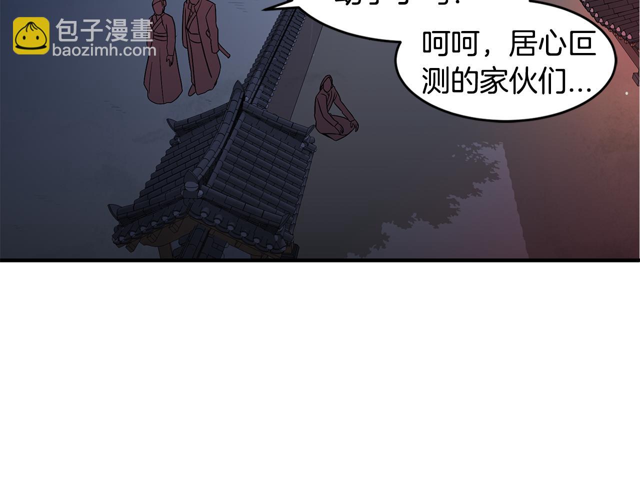 第35话 女王的安排96