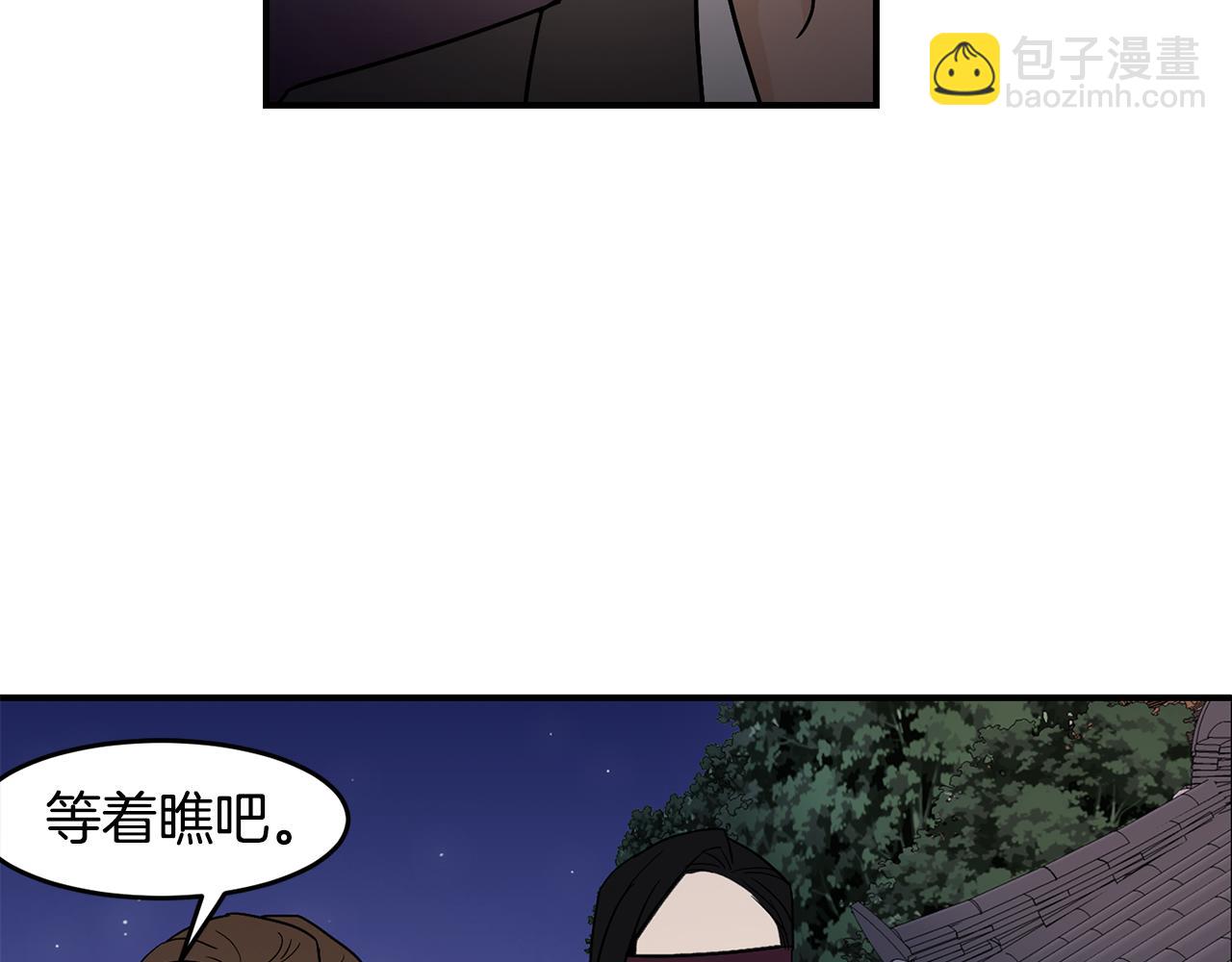 第35话 女王的安排98