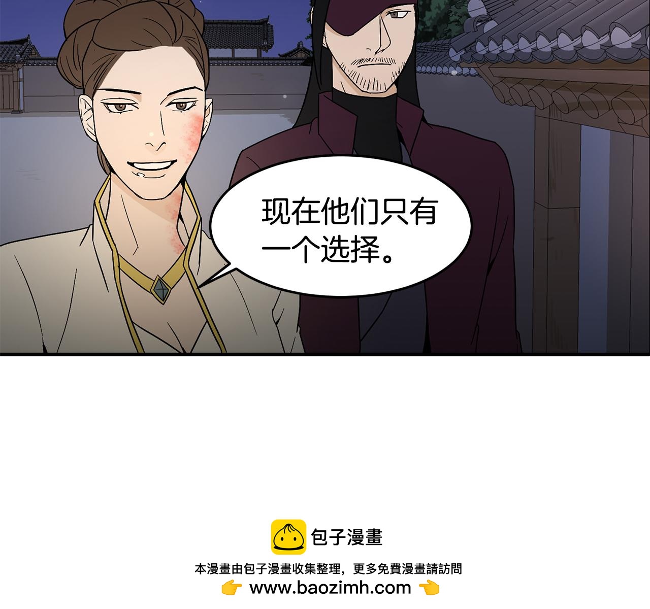 第35话 女王的安排99