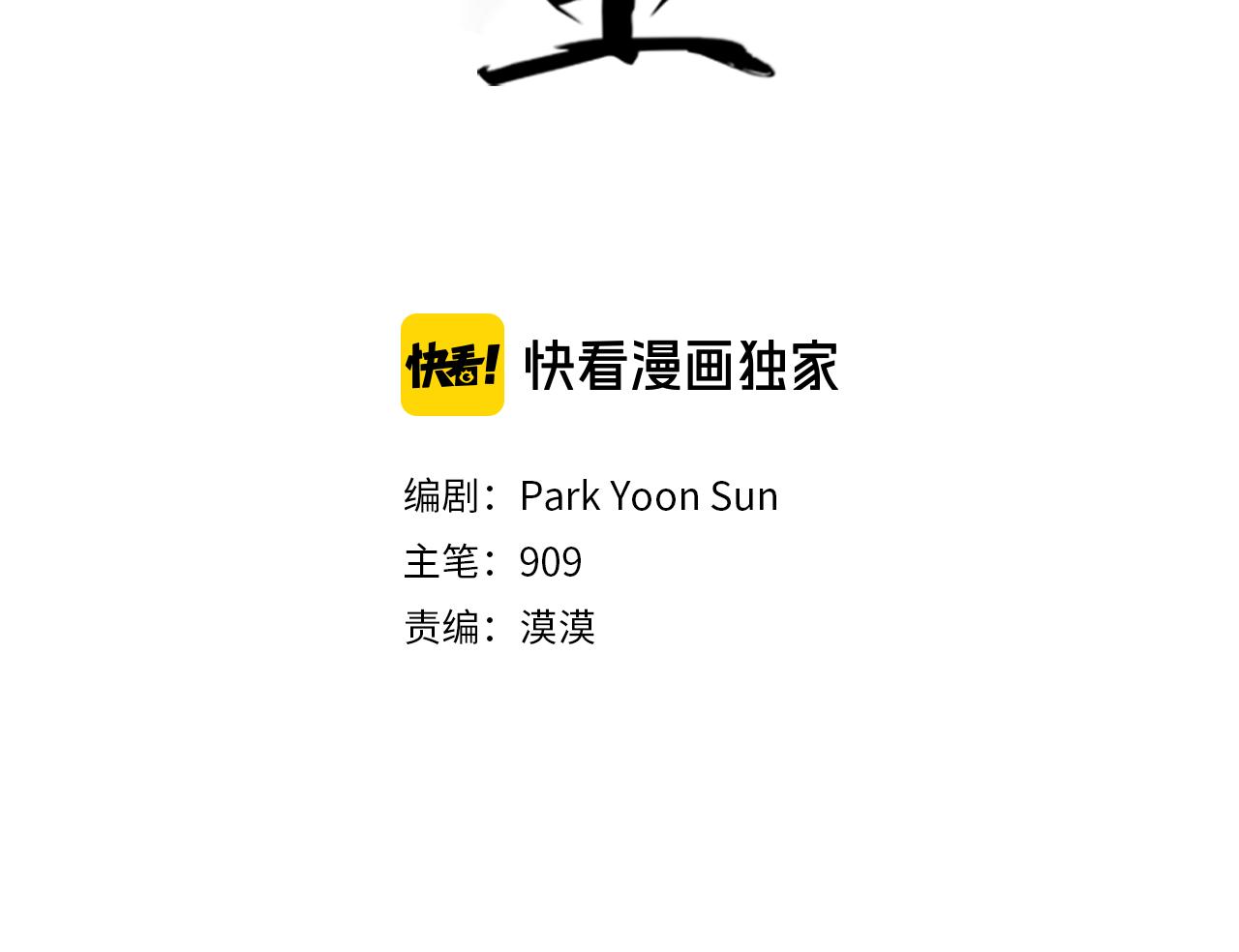 第36话 执，殇2