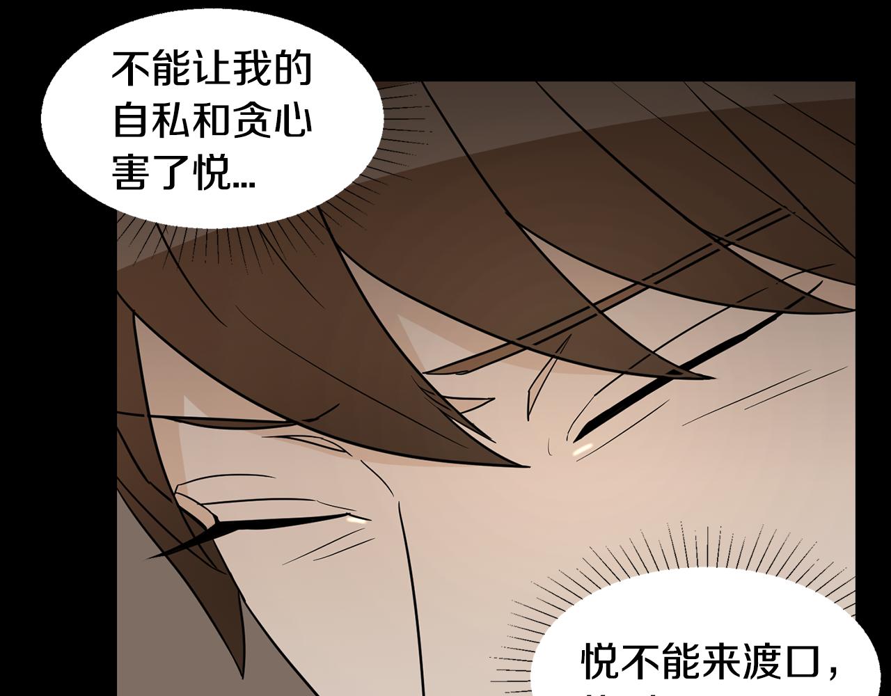 第36话 执，殇31