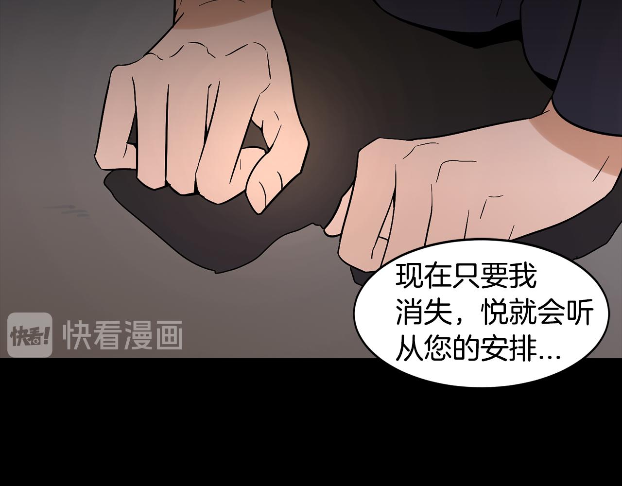 第36话 执，殇34