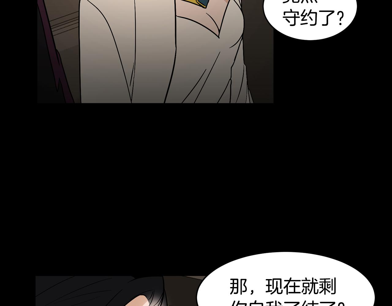 第36话 执，殇36