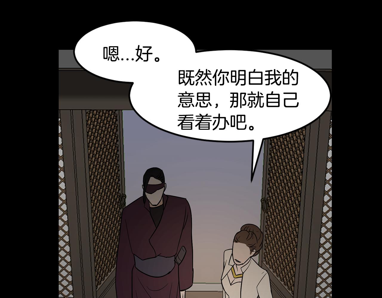 第36话 执，殇40