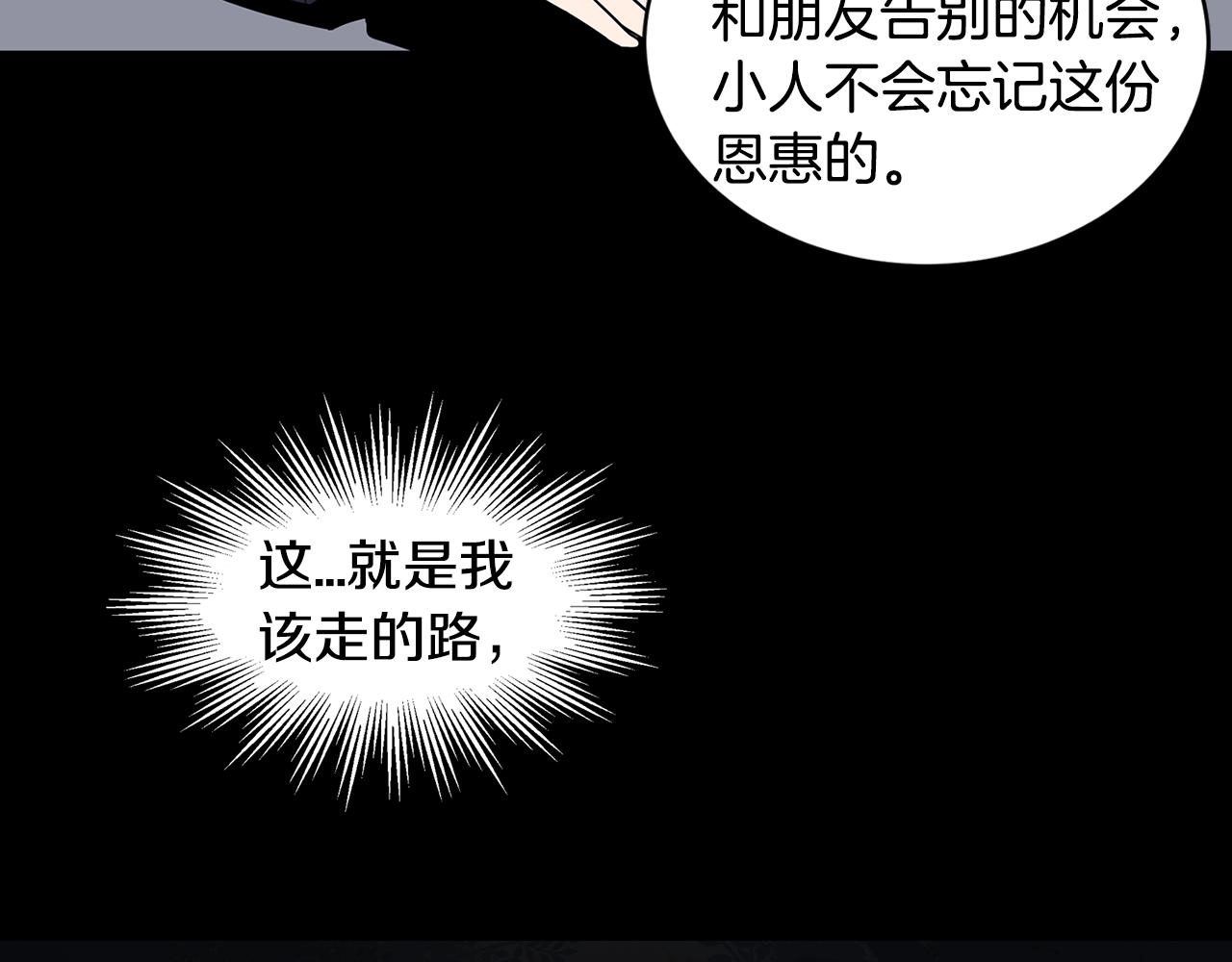 第36话 执，殇44