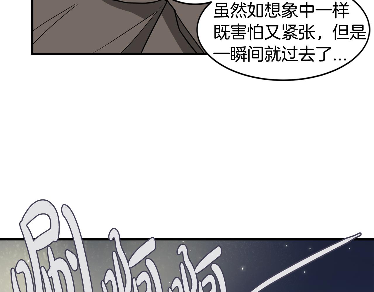 第36话 执，殇55