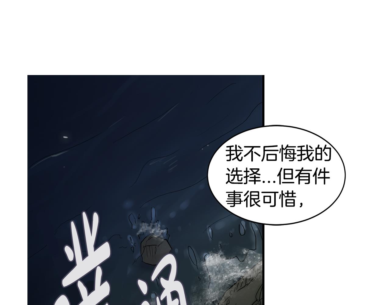 第36话 执，殇58