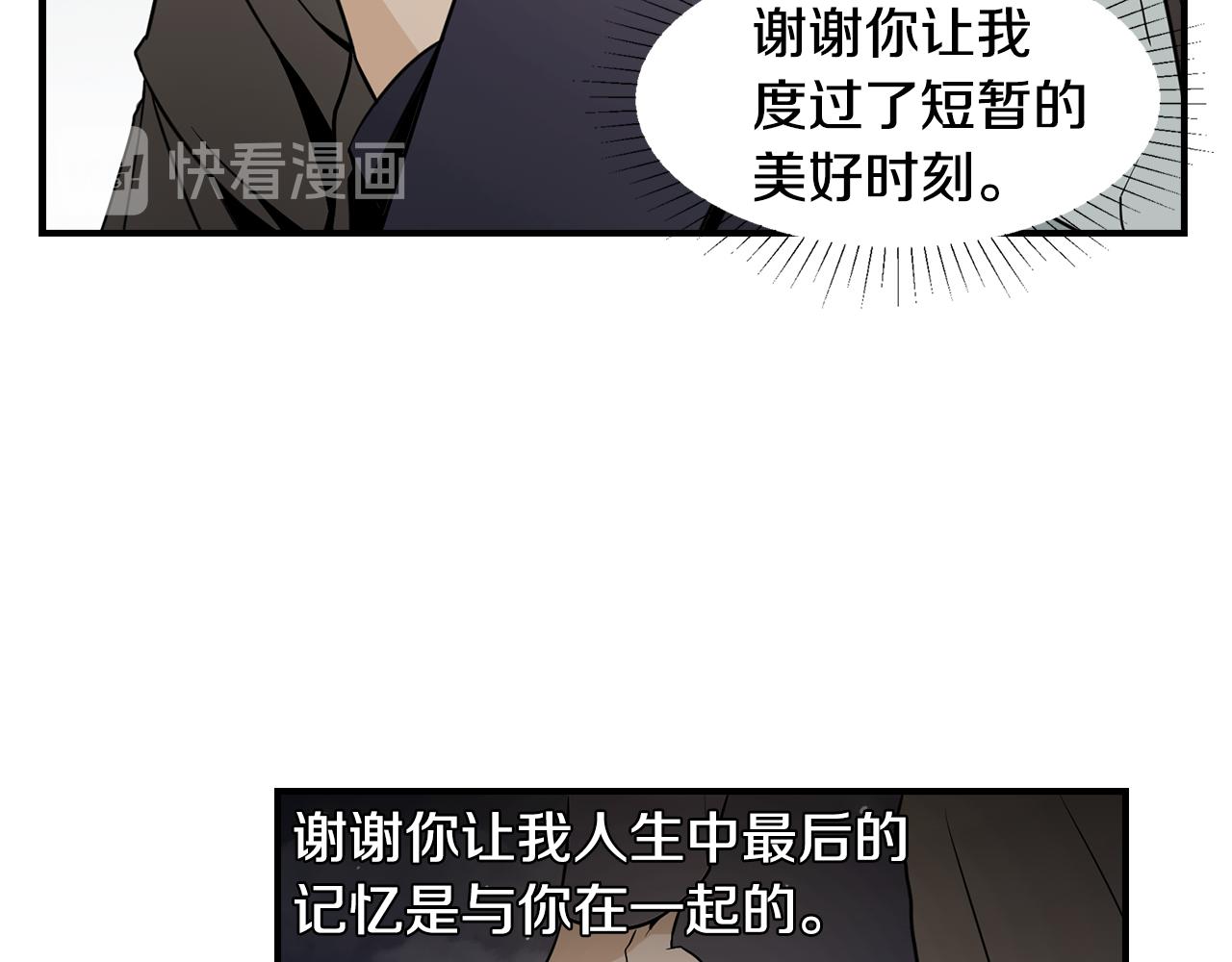 第36话 执，殇63