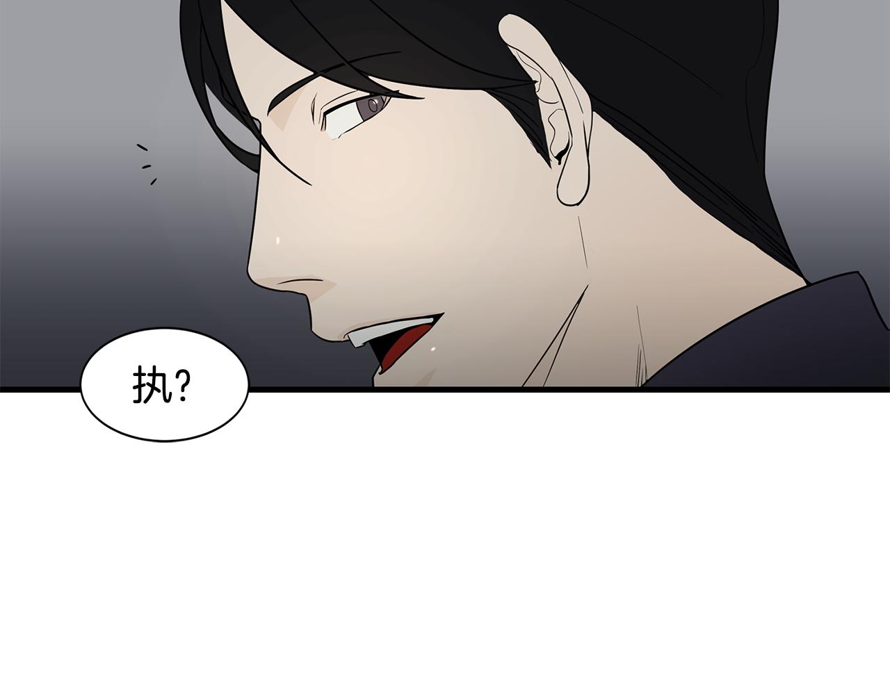 第36话 执，殇94
