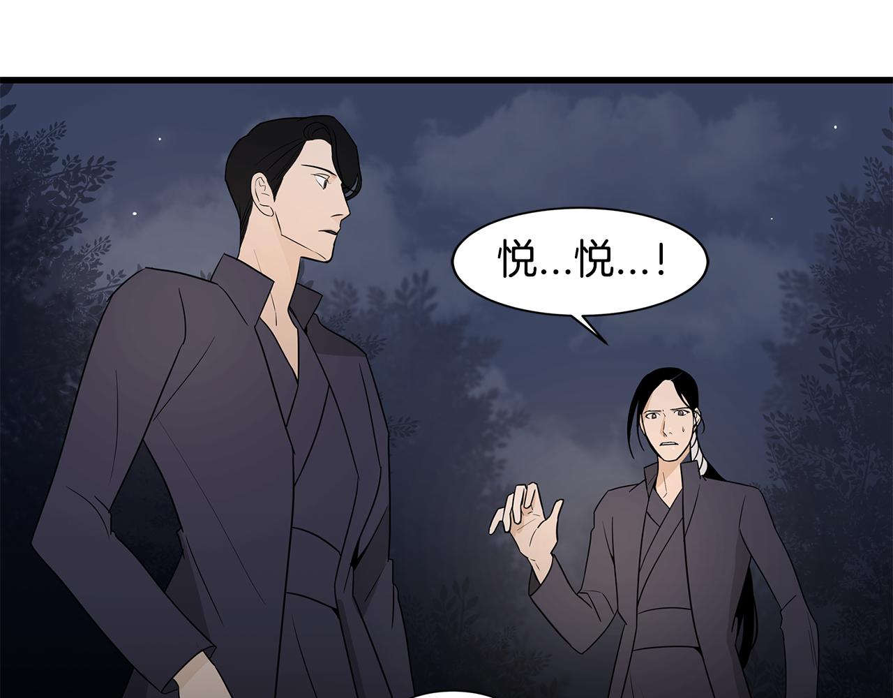 第36话 执，殇95