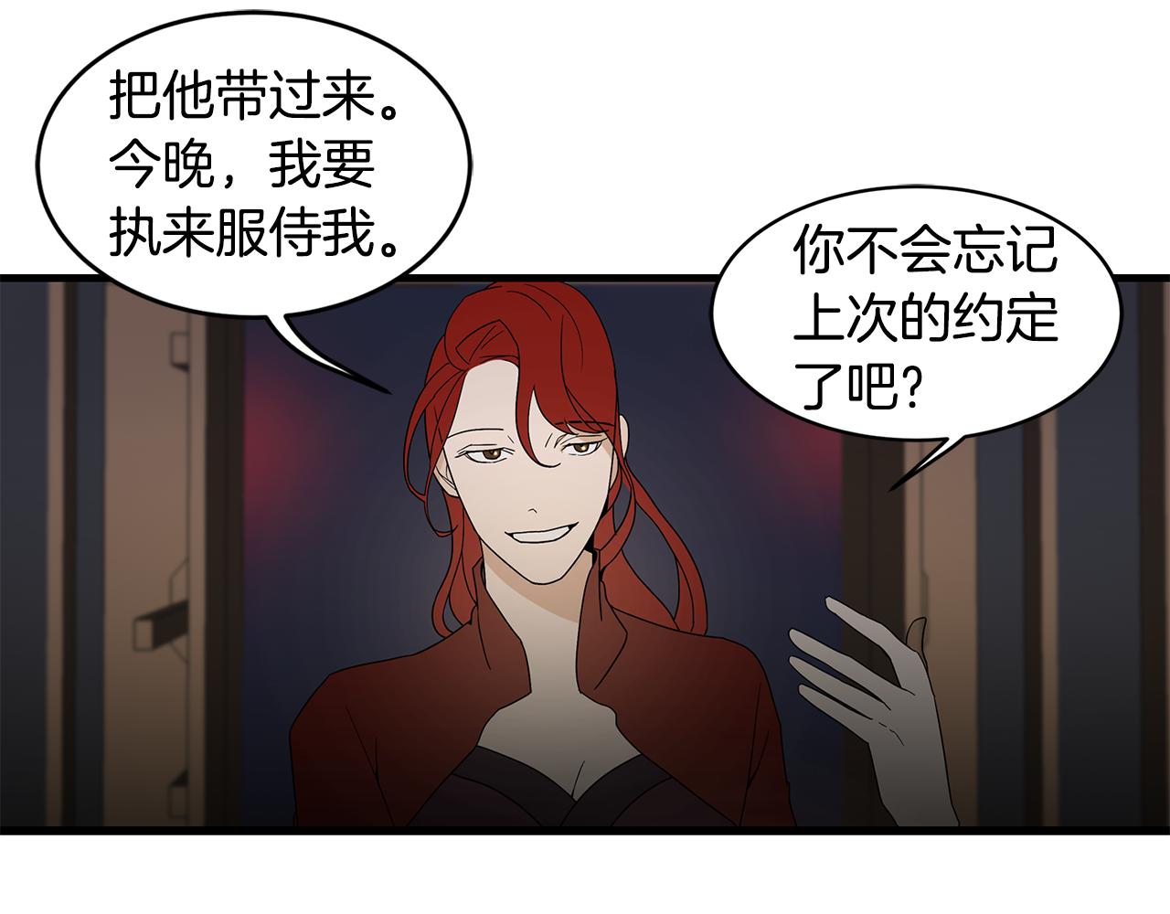 第37话 明明…答应我的106