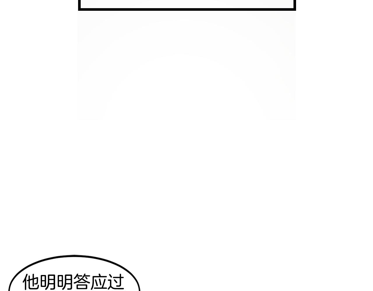 第37话 明明…答应我的36