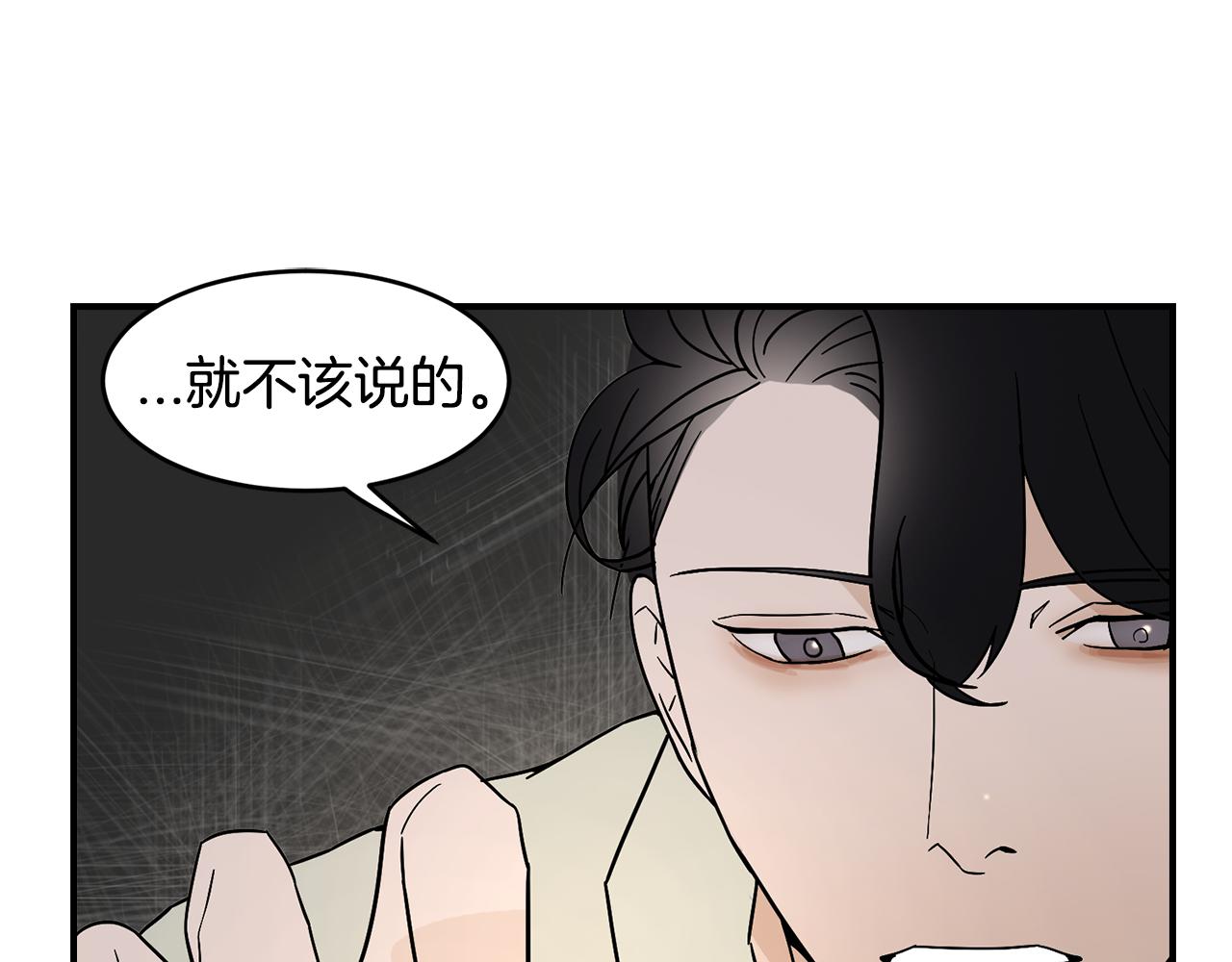 第37话 明明…答应我的83