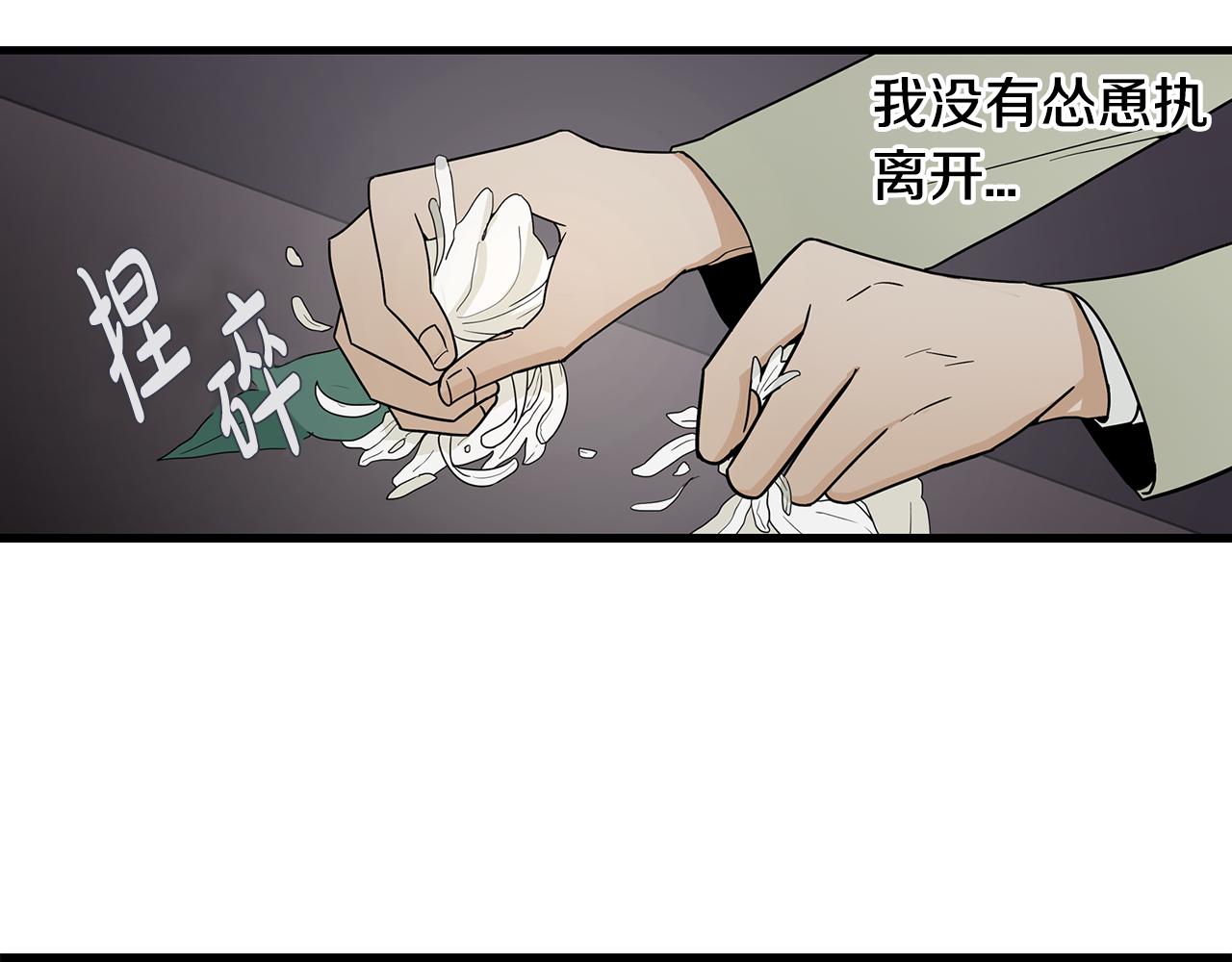 第37话 明明…答应我的86