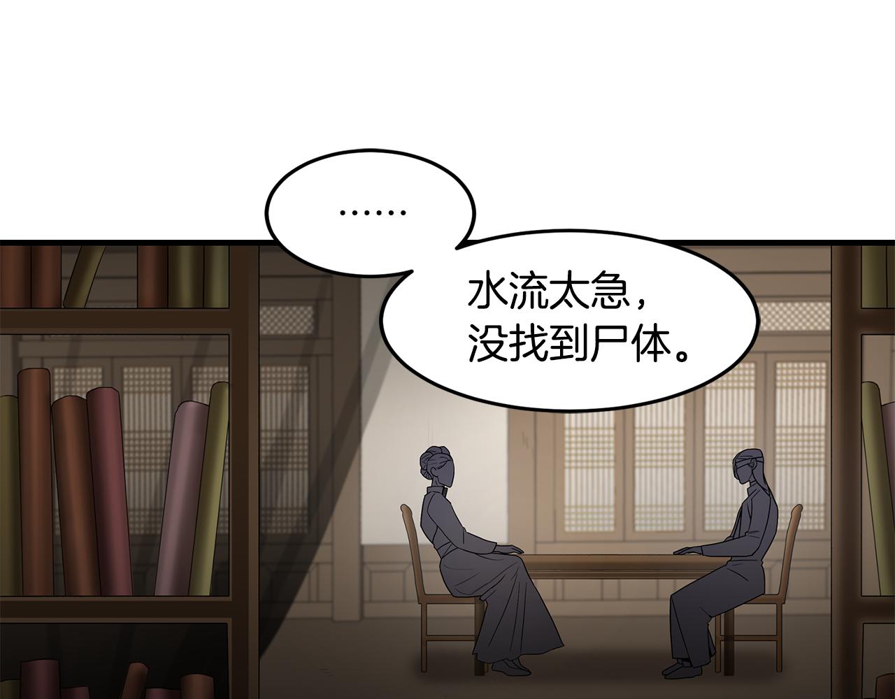 第38话 疯子般的执念11