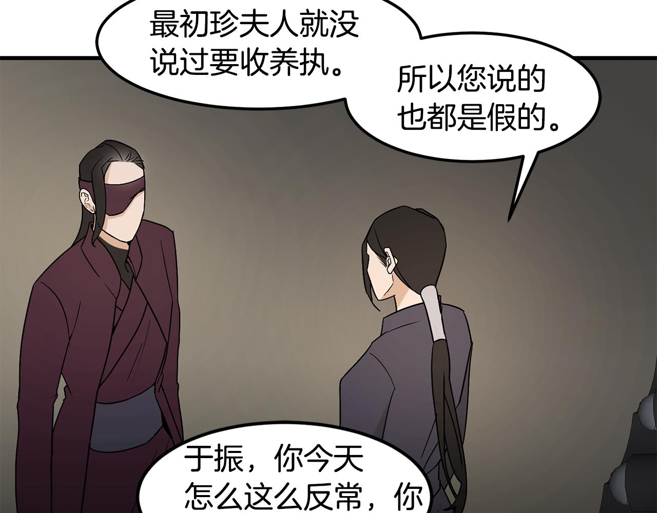 第38话 疯子般的执念110