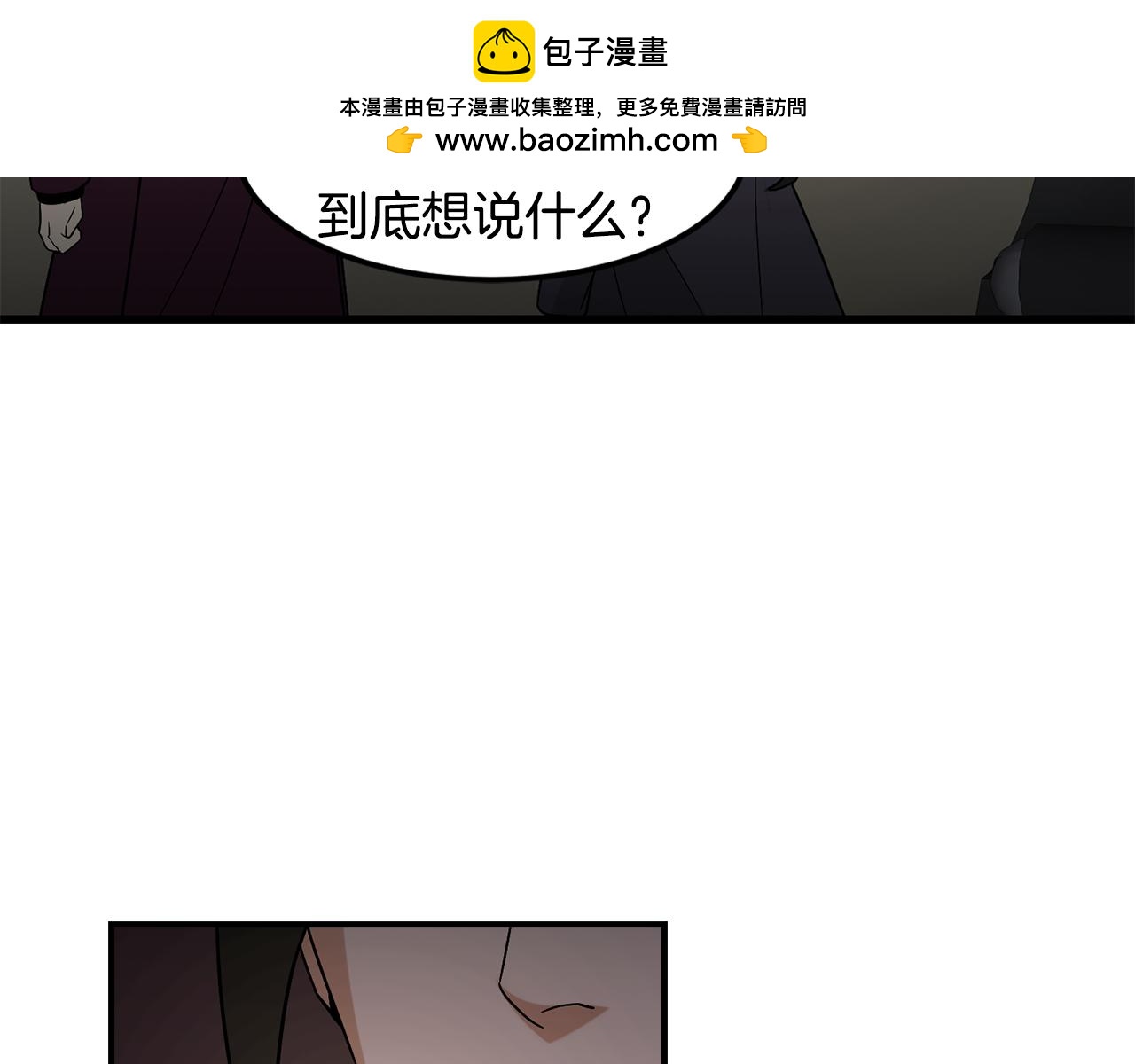 第38话 疯子般的执念111