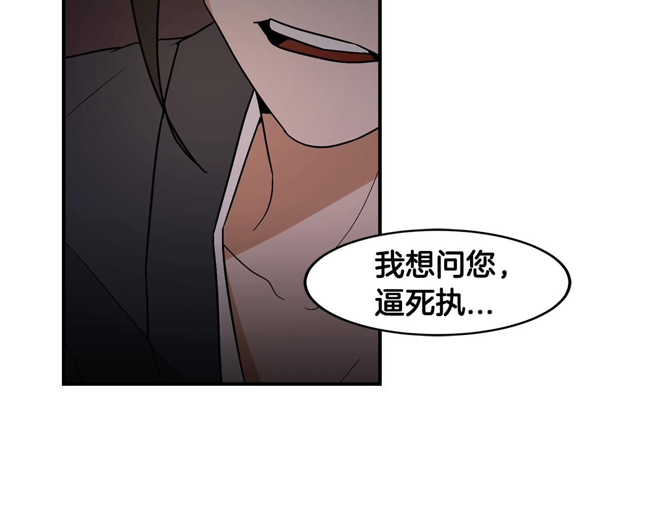 第38话 疯子般的执念112