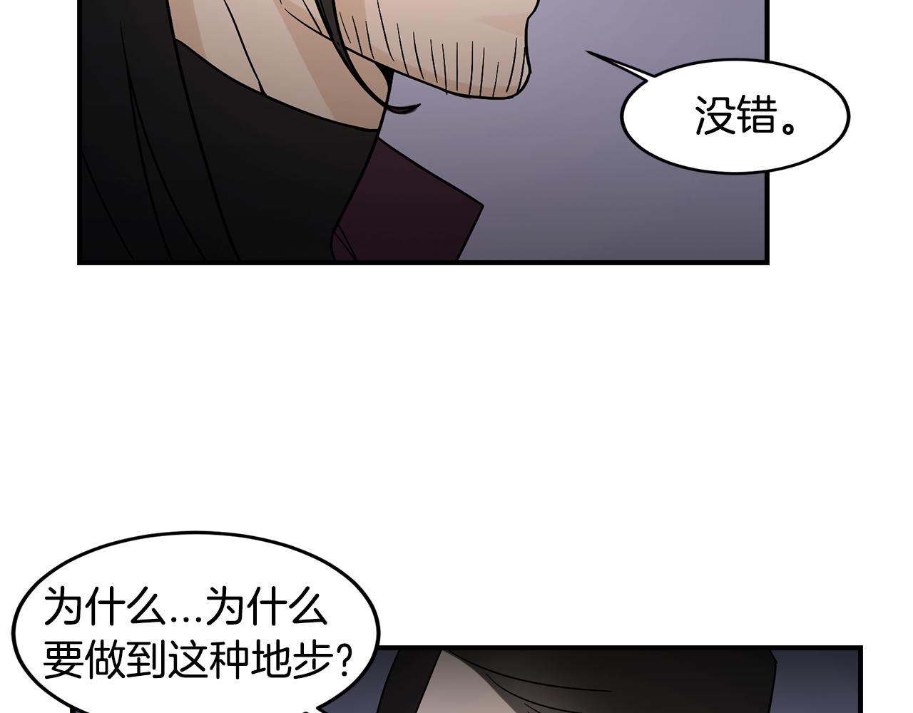 第38话 疯子般的执念116